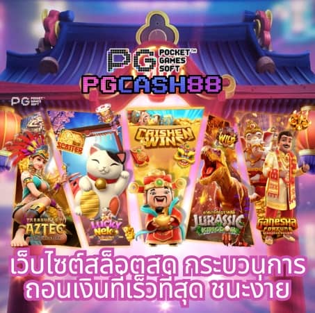 หวย fox888 vip